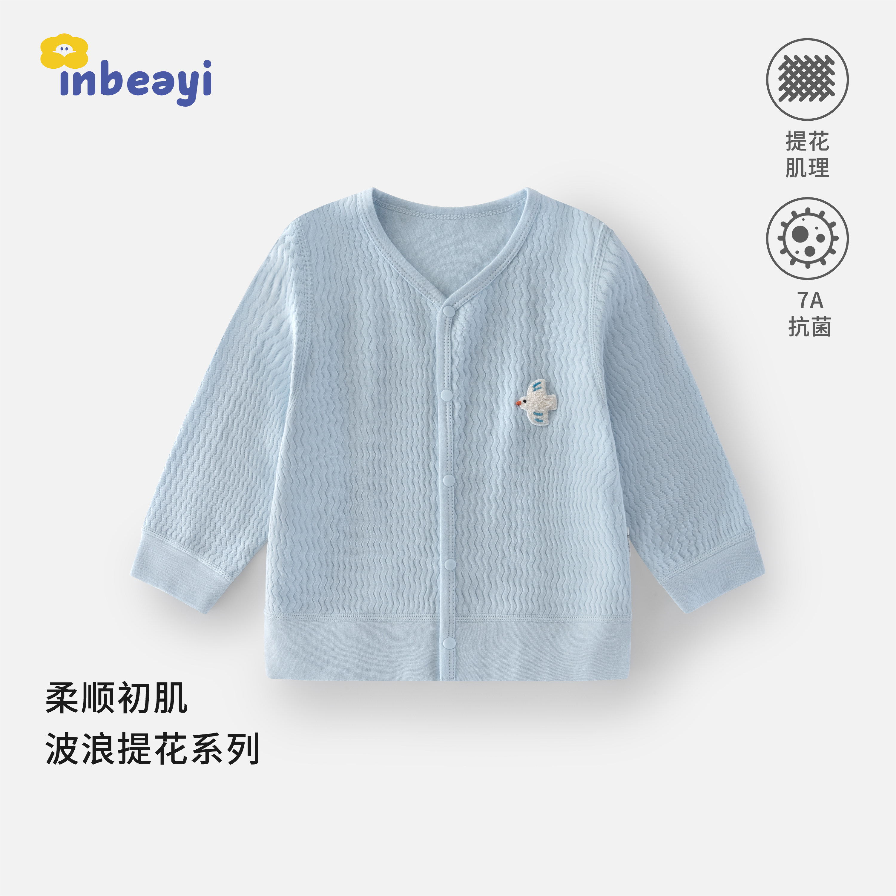 婴蓓依婴儿开衫外套春秋季男女宝宝纯棉休闲百搭上衣儿童外出衣服