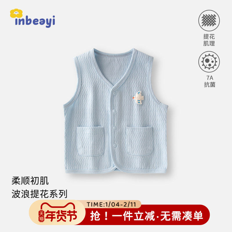婴蓓依婴儿春夏薄款马甲宝宝纯棉透气马夹儿童内搭坎肩空调房家居