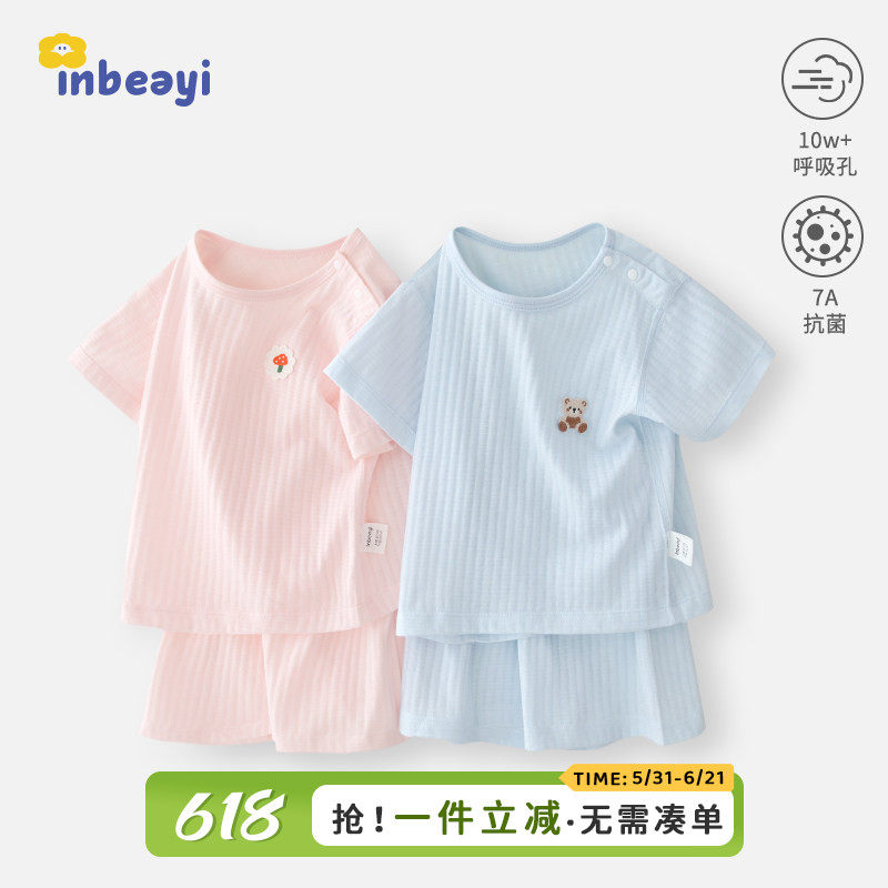 婴蓓依儿童夏天睡衣套装婴幼儿纯棉家居服短袖短裤宝宝透气空调服