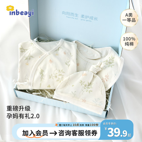 孕妈有礼&middot;萌芽初醒 待产包