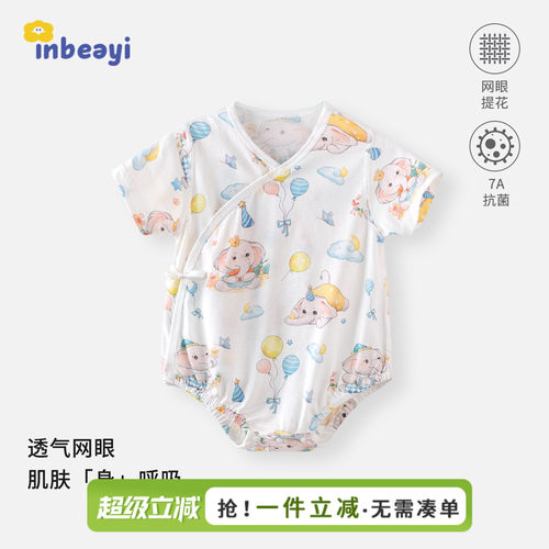 婴儿包屁衣夏季薄款短袖