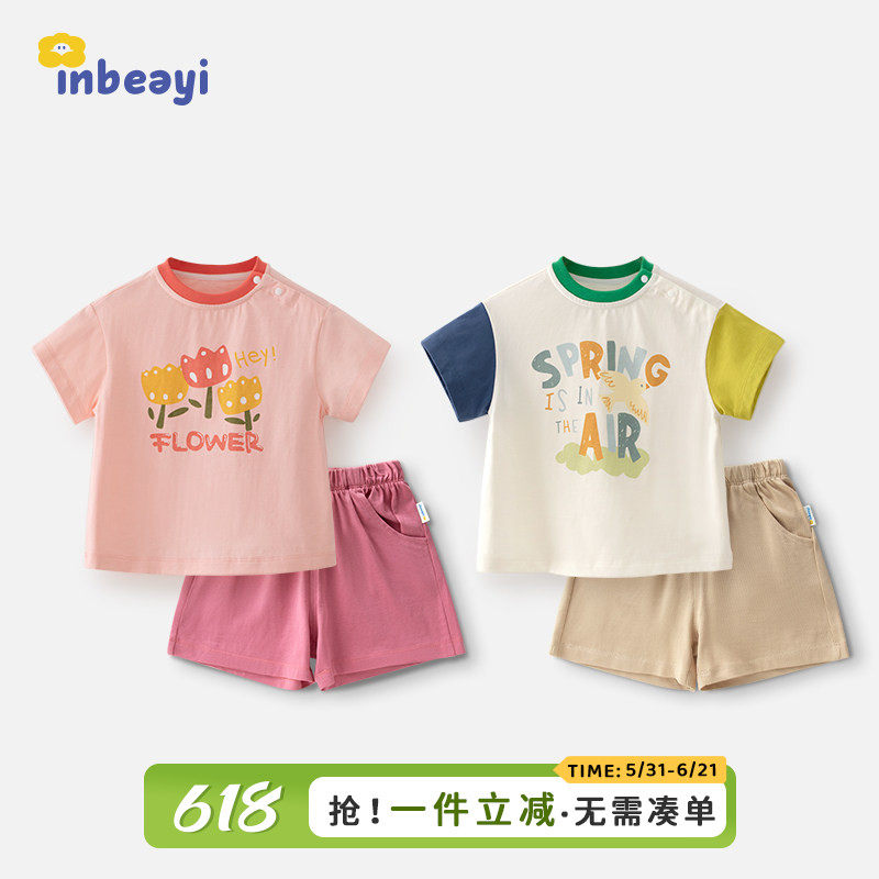 婴幼儿夏季短袖短裤套装男童T恤五分裤女宝宝奶咖风外出服套装