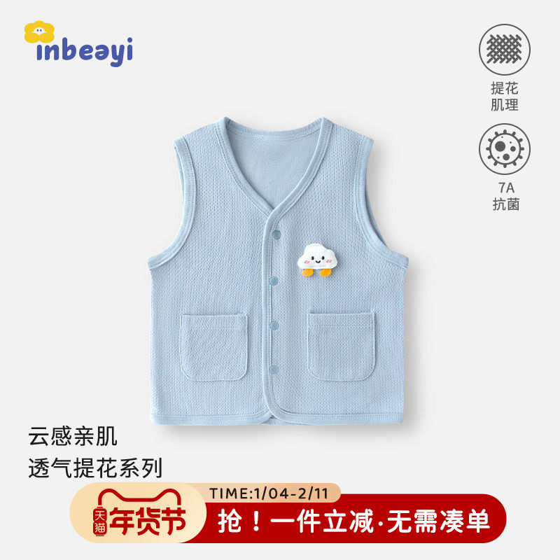 婴蓓依婴幼儿马甲夏季薄款男女宝宝春秋坎肩2025新款新生儿马夹