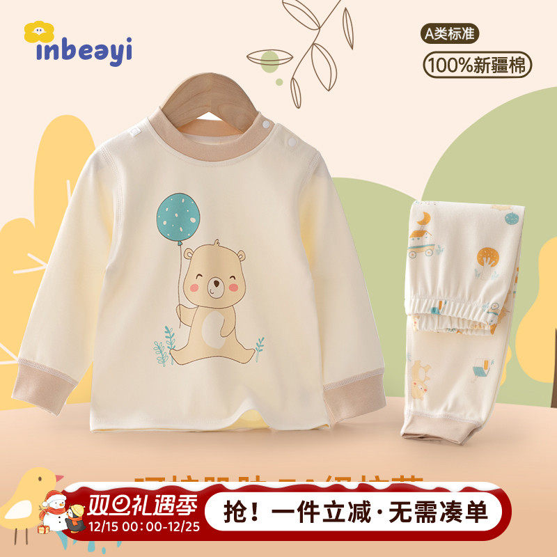宝宝秋衣秋裤套装儿童内衣家居服婴幼儿轻奢睡衣纯棉打底睡衣长袖