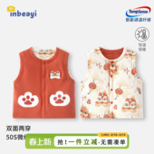 加厚马甲周岁宝宝保暖马夹新年红色坎肩 婴蓓依婴儿冬季 恒温棉