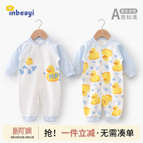 春秋高支高密棉新款超萌连体衣