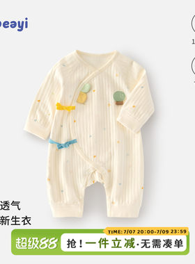 新生儿护肚和尚服连体衣