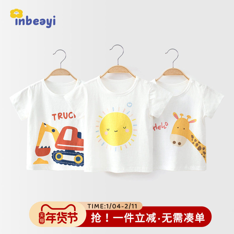 婴蓓依 儿童短袖t恤宝宝男童女婴儿上衣半袖夏季纯棉2025夏装新款,童装/婴儿装/亲子装,T恤,淘宝优惠券,粉丝福利购,淘宝优惠卷