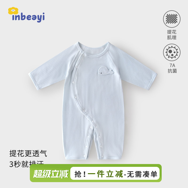 婴幼儿A类竹棉长袖哈衣