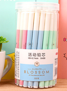 【满28元包邮】得力S499/A32386/7004 活动铅芯 HB/2B 0.5mm 0.7mm 自动铅笔芯活动铅笔替芯