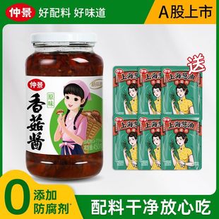 【大瓶超值】仲景香菇酱暴下饭菜招牌夹馍拌饭拌面酱夹馍蘸料
