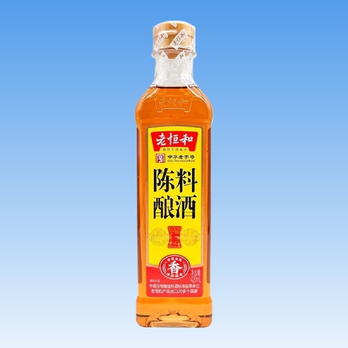 老恒和陈酿料酒增鲜提香