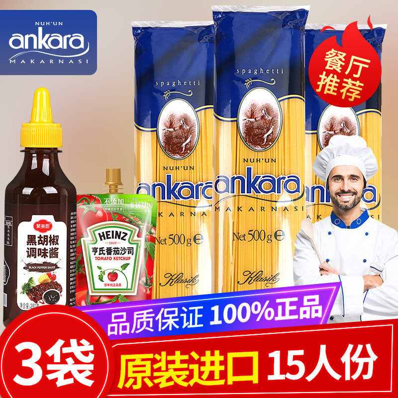 原装进口安卡拉意大利面500g螺丝形螺旋面意面通心粉意式速食280g