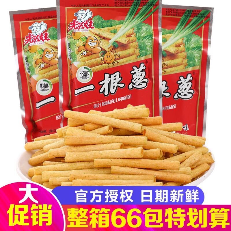 一根葱薯条袋装薯片8090后儿时怀旧办公室解馋小零食休闲食品小吃