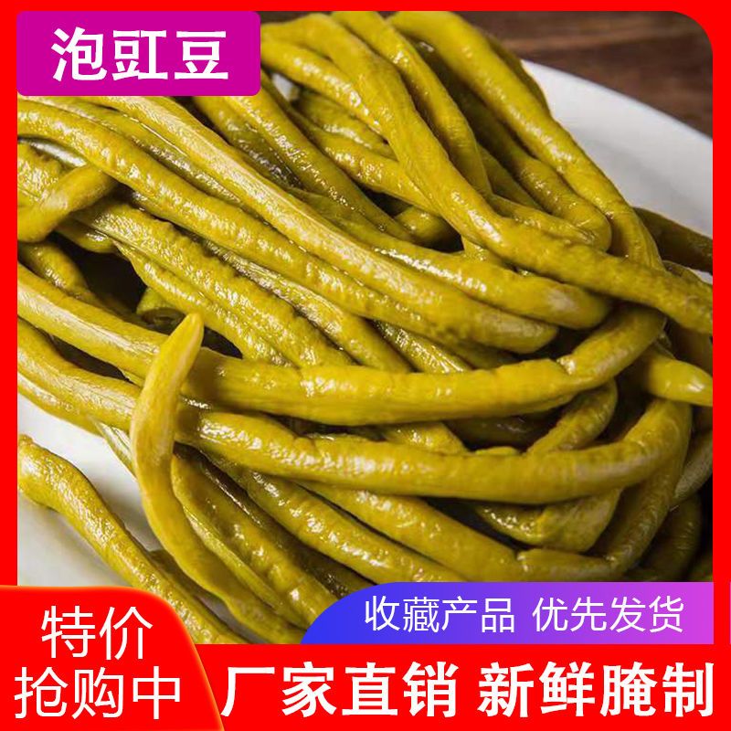 【3斤装高品质酸豆角】农家新鲜泡豇豆泡菜厂家直销榨菜批发包邮