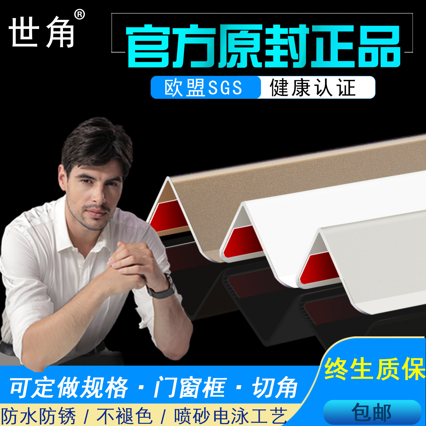 世角钛铝合金护墙角保护条防撞条阳角包边条墙护角直角装饰护角条