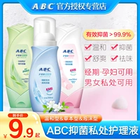 ABC Световая промывка в частной прессе и частная квадратная уборка влагалищной бактербиномии мужской официальный флагманский магазин