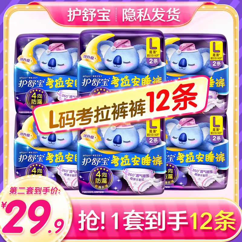 片装卫生巾夜安裤批发价