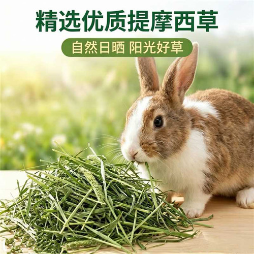 26年晒干头茬特级提摩西草晒干草