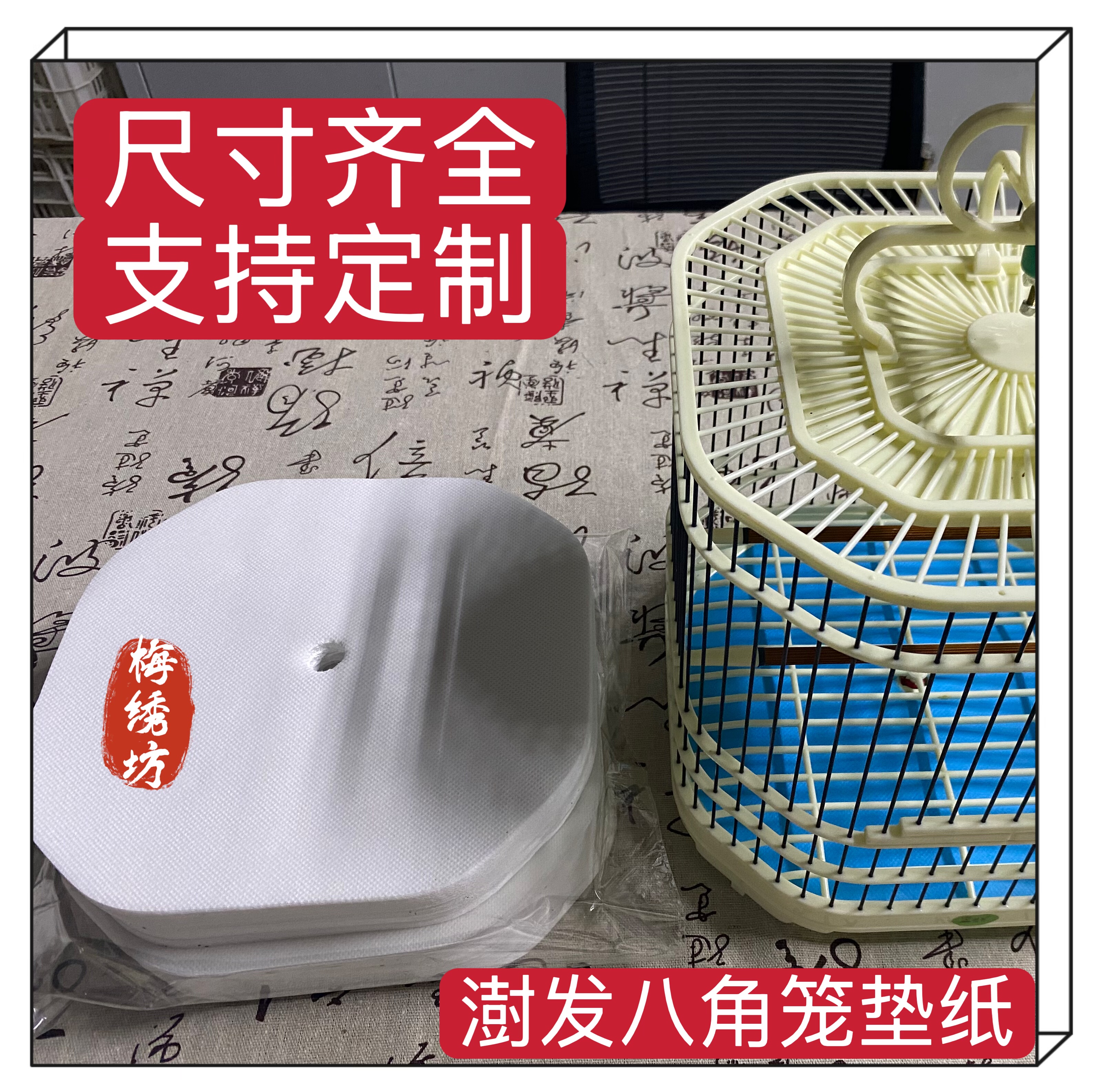 澍发八角笼鸟笼垫纸无纺布一次性托盘接粪垫布蓝色白色垫子,宠物/宠物食品及用品,鸟禽其他,淘宝优惠券,粉丝福利购,淘宝优惠卷