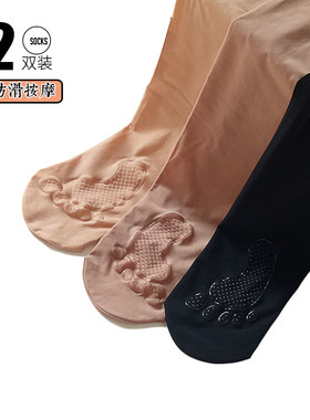 双丝袜神器超自然防滑面膜魔力