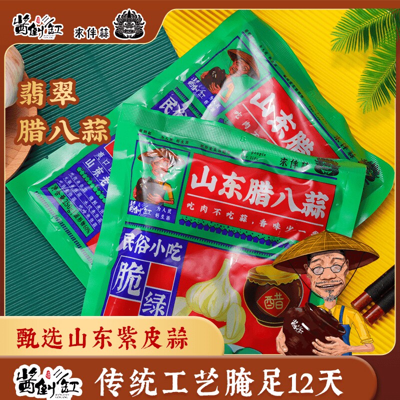 酱倒三缸翡翠腊八蒜脆爽可口咸菜