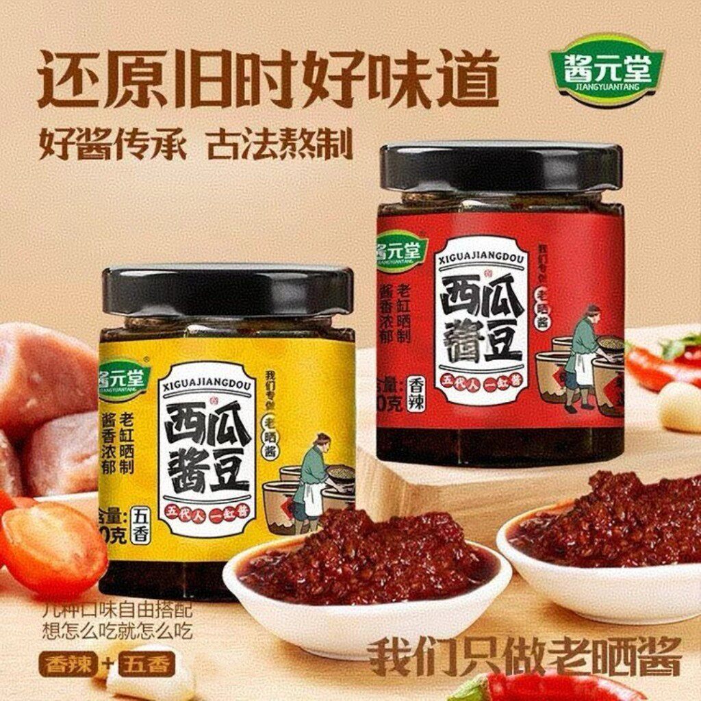 西瓜酱豆老缸晒制酱香浓郁下饭夹馍黄豆酱河南特产酱豆子瓶装家用