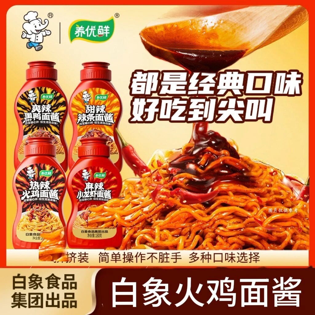 白象火鸡面酱小龙虾面酱甜辣酱黑鸭味拌饭拌面辣椒酱家用调味瓶装图片