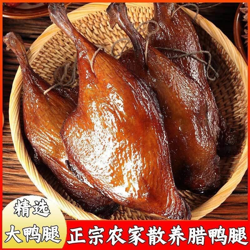 烟熏腊鸭腿风干湖南特产腊鸭超大只咸鸭腿腌制腊肉咸肉