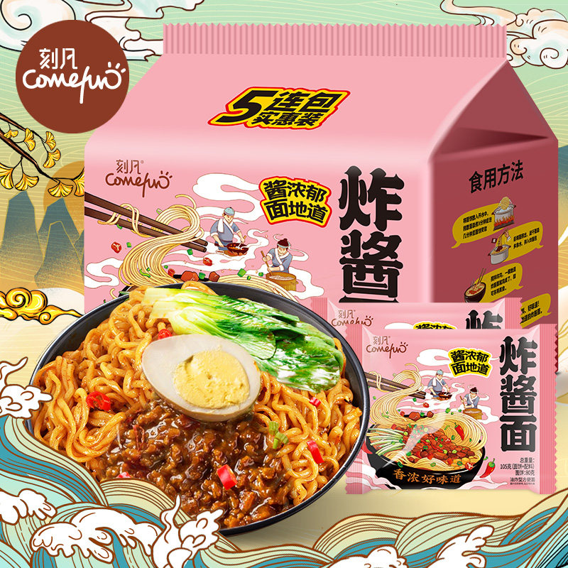 刻凡炸酱面小龙虾拌面咸蛋黄拌面