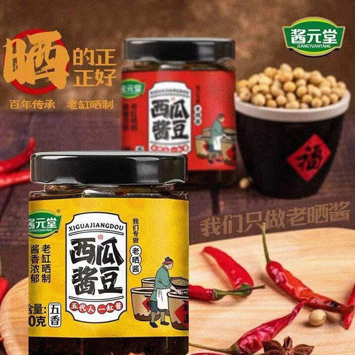 西瓜酱豆河南特产酱豆子老缸晒制酱香浓郁下饭夹馍黄豆酱瓶装家用