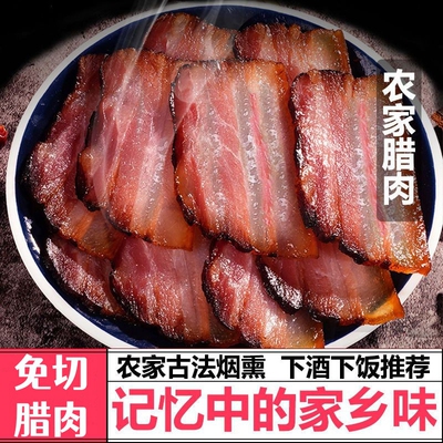 免切腊肉湖南特产烟熏煲仔饭腊肉
