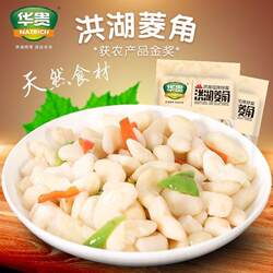 华贵洪湖菱角400g/包米洪湖特产新鲜清炒蔬菜菱角半成品家常菜