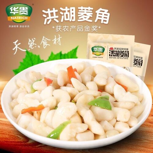 华贵洪湖菱角菱角半成品家常菜