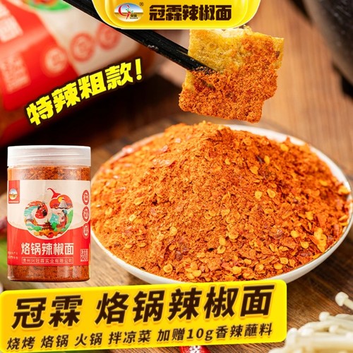 冠霖烙锅辣椒面粗款麻辣味烧烤蘸料撒料贵州特产火锅凉拌菜调味料