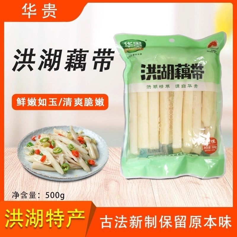 华贵原味藕带洪湖农家特产新鲜藕带泡菜下饭菜家用半成品500g/包,水产肉类/新鲜蔬果/熟食,莲藕,淘宝优惠券,粉丝福利购,淘宝优惠卷