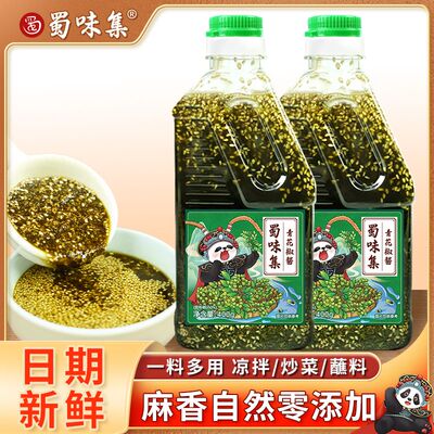 蜀味集青花椒酱四川特产青花椒油藤椒油麻椒调料400g瓶装家用商用