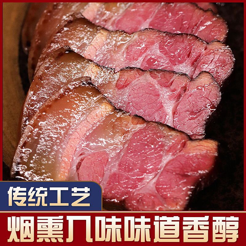 湖南特产湘西烟熏老腊肉土猪后腿腊肉精品五花肉柴火烟熏咸肉