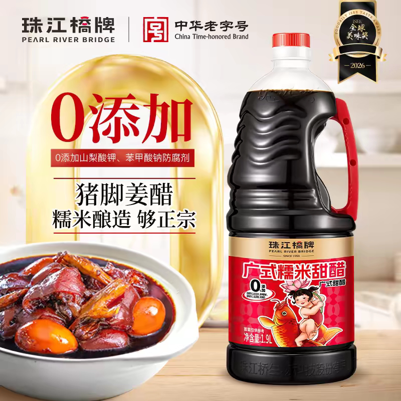 珠江桥牌广式糯米甜醋广东老字号月子食用米醋猪脚姜醋家用甜醋