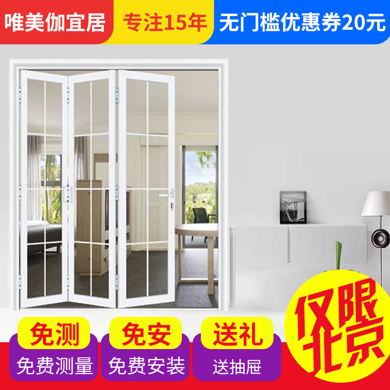 鈦美鋁合金折疊門定做室內陽臺廚房門鋼化玻璃隔斷折疊移門定做制