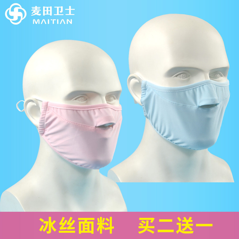 Mask summer Sunscreen ultraviolet-proof ventilation Thin section enlarge Opening nose Borneol cycling cleanin the Home Daily , Protective Equipment , Masks  category - from Buy2taobao.com to provide professional Taobao agent buy service
