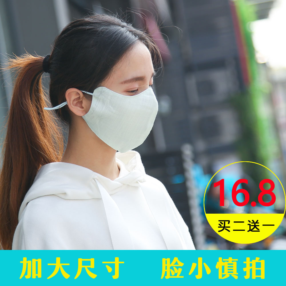summer Sunscreen Mask lengthen enlarge Thin section Canthus ventilation outdoors motion Riding pure cottonin the Home Daily , Protective Equipment , Masks  category - from Buy2taobao.com to provide professional Taobao agent buy service