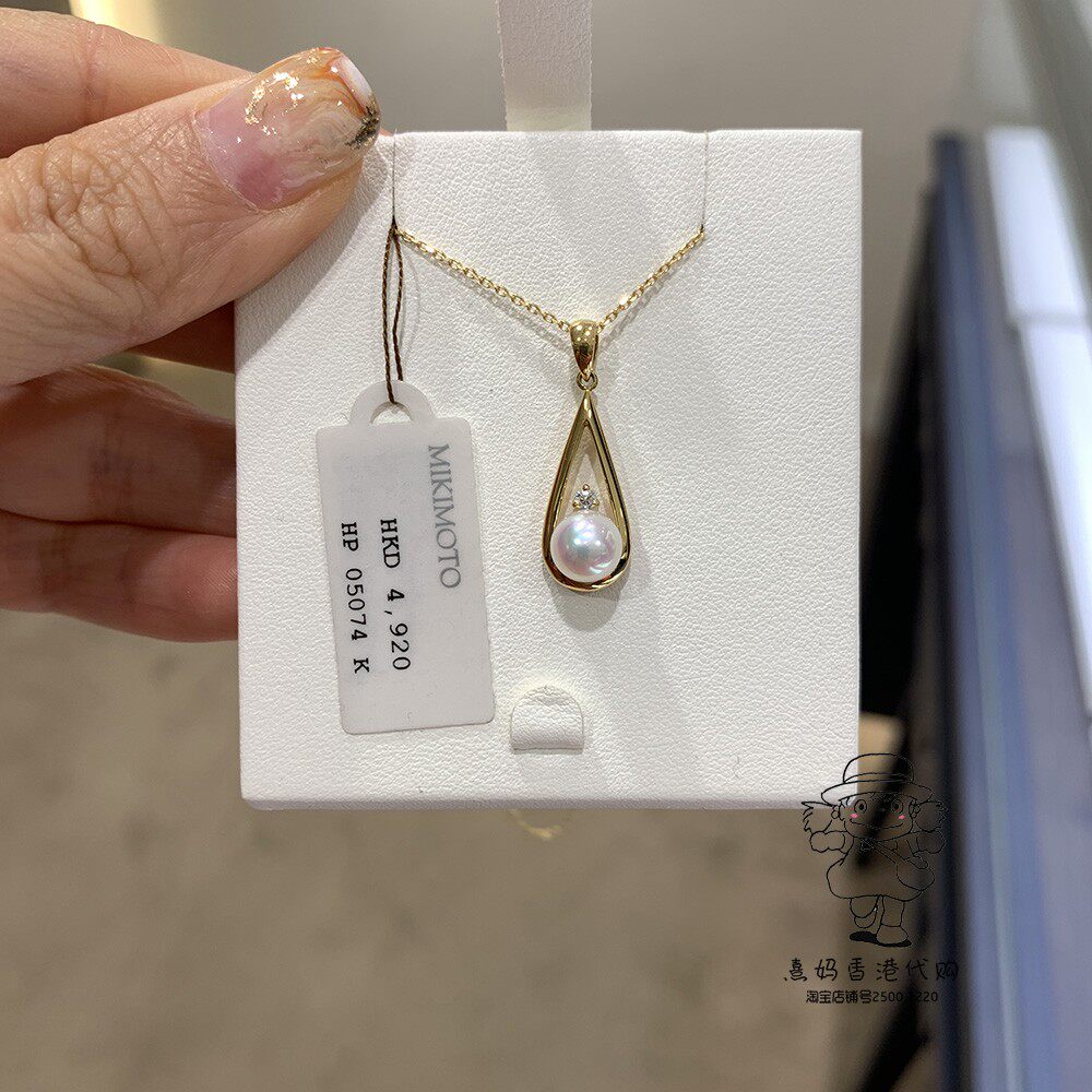 香港MIKIMOTO御木本18k黄金钻石天然海水珠长水滴型女生项链6.8mm