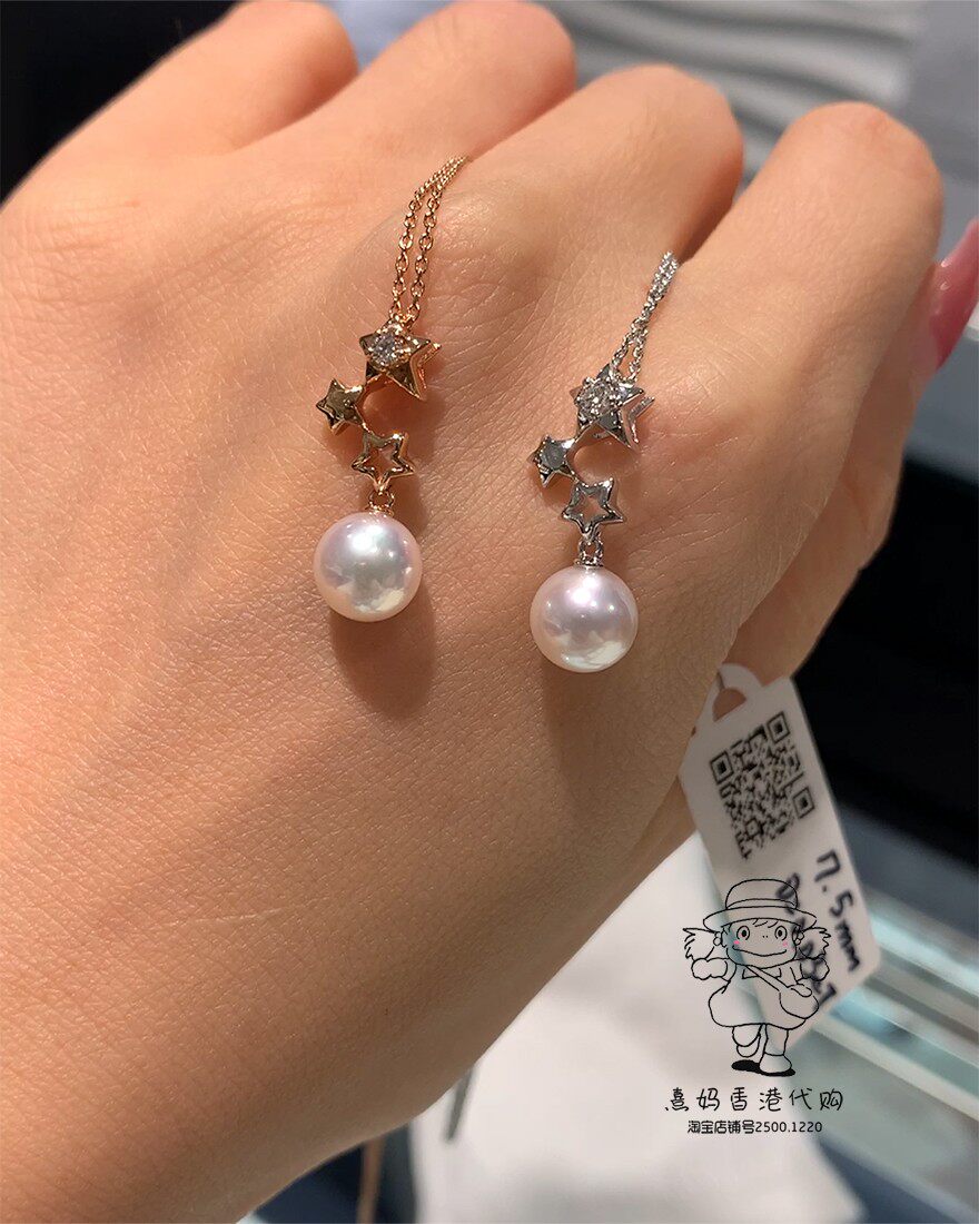 香港MIKIMOTO/御木本18K玫瑰金镶钻石/akoya珍珠 星星女生项链