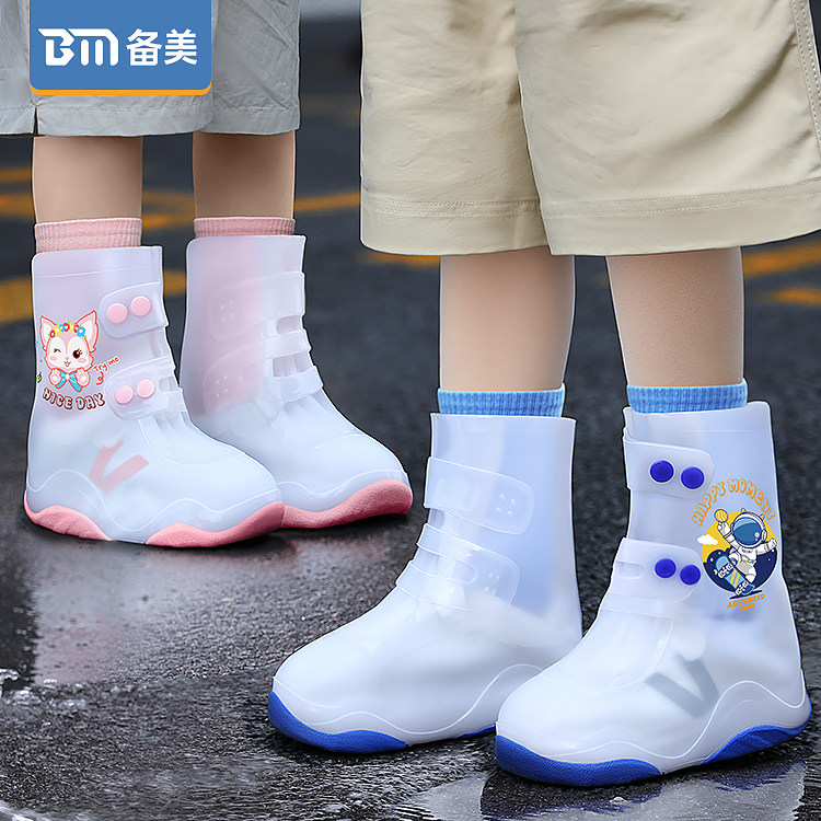 备美儿童雨鞋套男女童赶海防水防滑加厚耐磨学生上学专用雨靴水鞋,居家日用,雨鞋/雨靴,淘宝优惠券,粉丝福利购,淘宝优惠卷