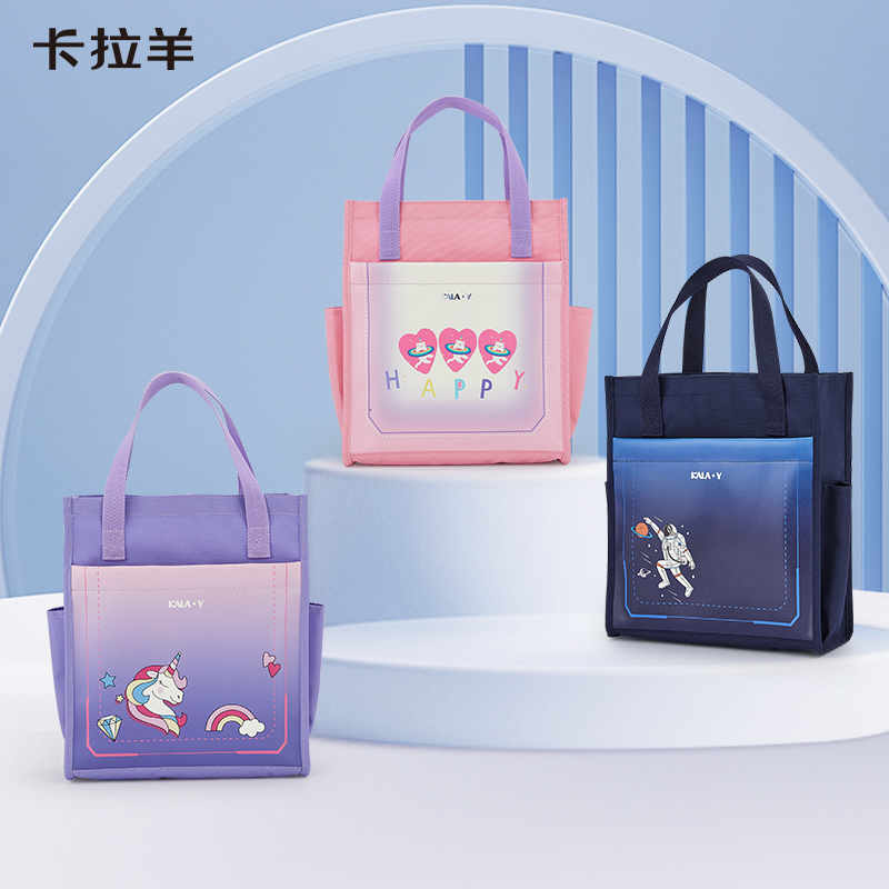 卡拉羊儿童补习袋手提包便当袋