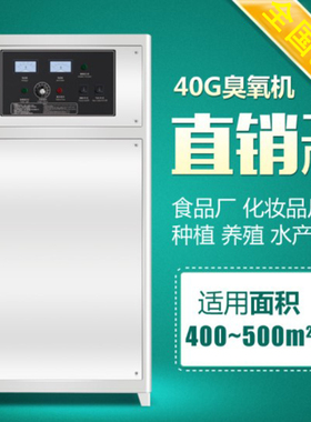 飞立FL-840A大型臭氧发生器杀菌消毒臭氧机工业污水处理脱色设备