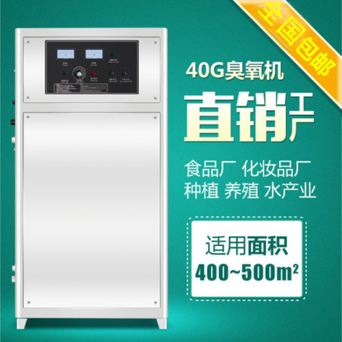 飞立大型杀菌消毒臭氧发生器