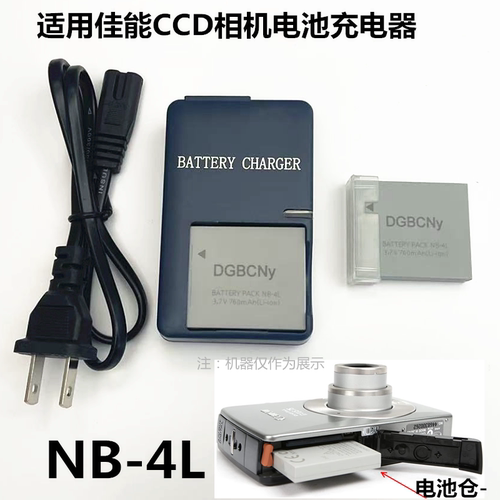 适用佳能PC1356 PC1430 PC1101PC1147 PC1144数码相机电池+充电器