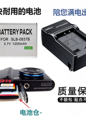 适用蓝调 三星NV8 NV10 L83T L70 NV15照相机电池+充电器SLB0837B